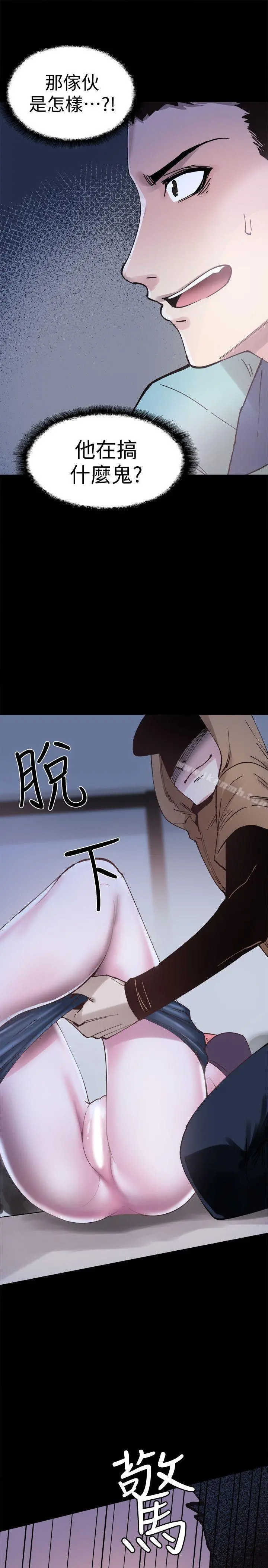 校园LIVE秀 第2话-觊觎李筱菁的一双手 第44页