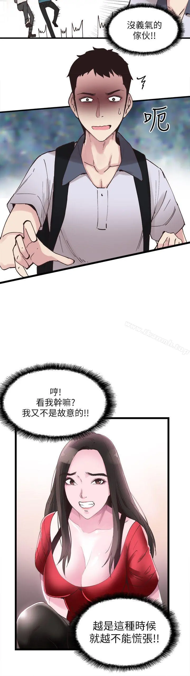 校园LIVE秀 第2话-觊觎李筱菁的一双手 第7页