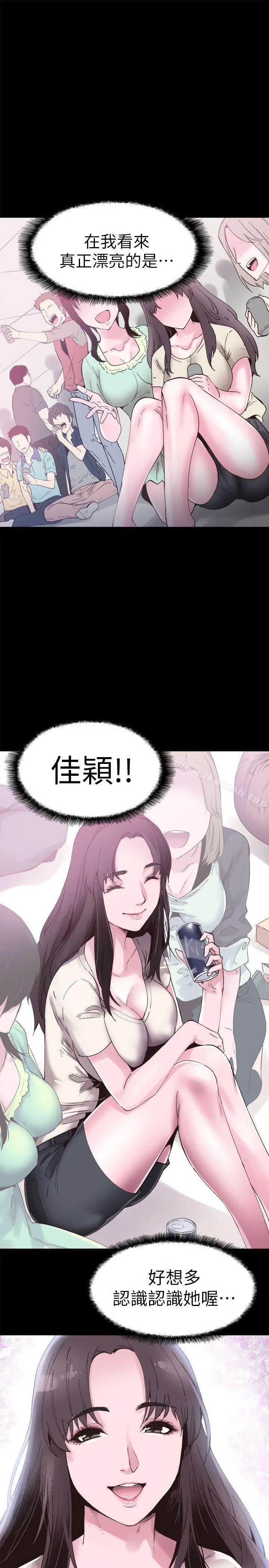 校园LIVE秀 第2话-觊觎李筱菁的一双手 第32页