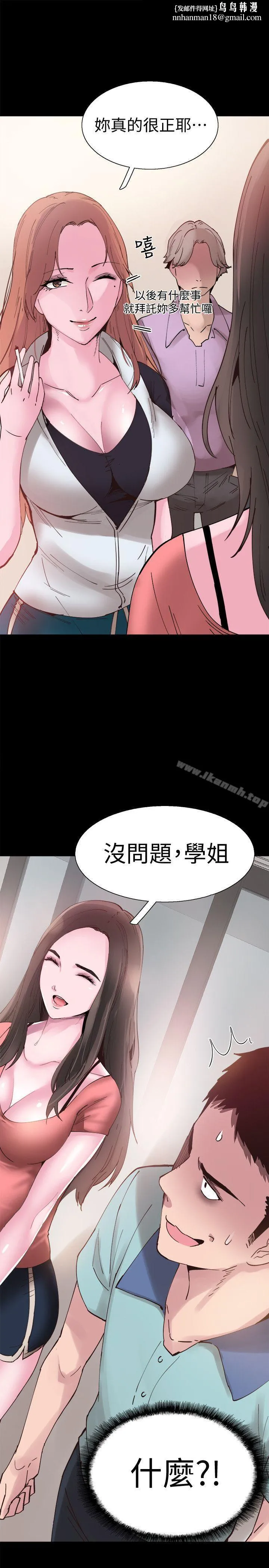 校园LIVE秀 第2话-觊觎李筱菁的一双手 第24页