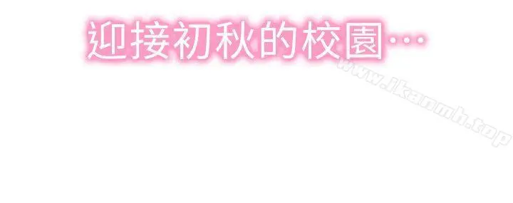 校园LIVE秀 第1话-没礼貌的新生女神 第2页