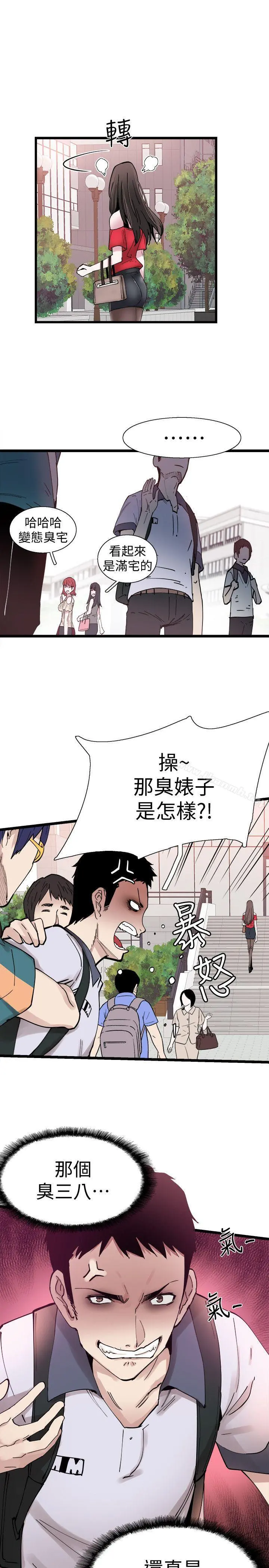 校园LIVE秀 第1话-没礼貌的新生女神 第18页