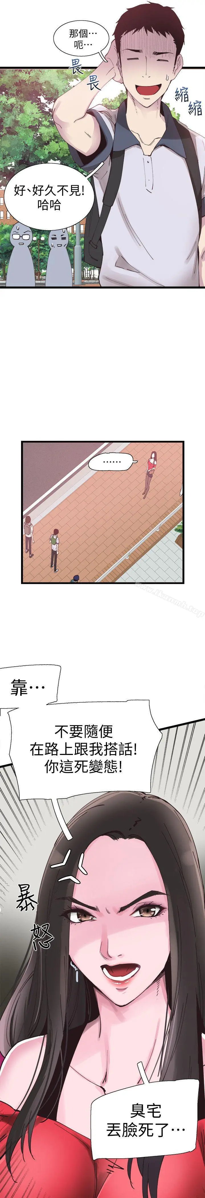 校园LIVE秀 第1话-没礼貌的新生女神 第16页