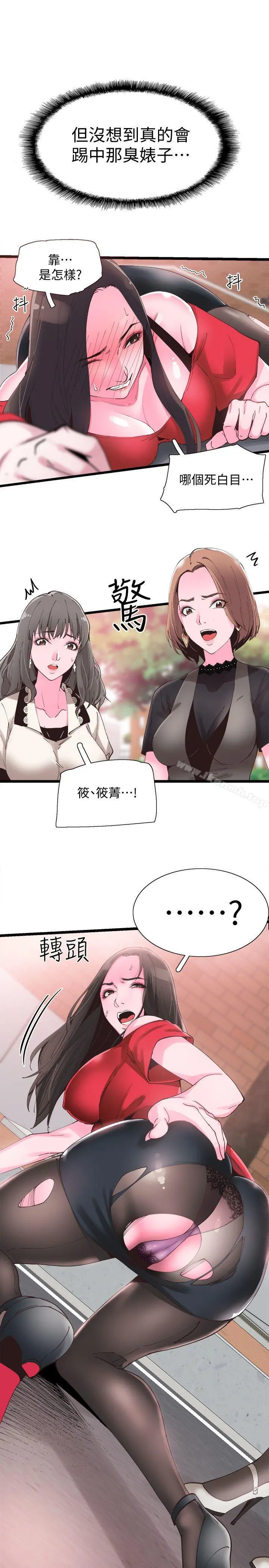 校园LIVE秀 第1话-没礼貌的新生女神 第70页