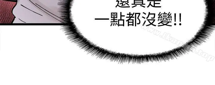 校园LIVE秀 第1话-没礼貌的新生女神 第19页