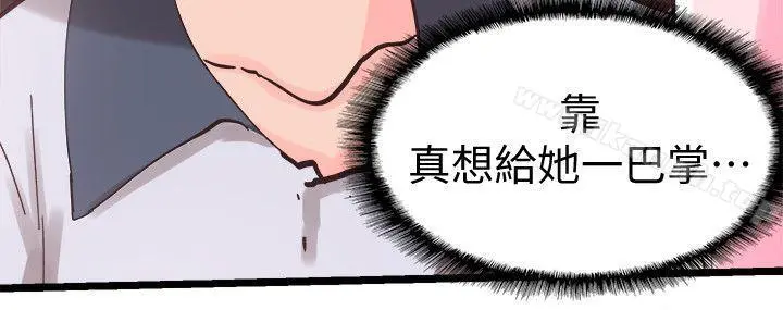 校园LIVE秀 第1话-没礼貌的新生女神 第47页