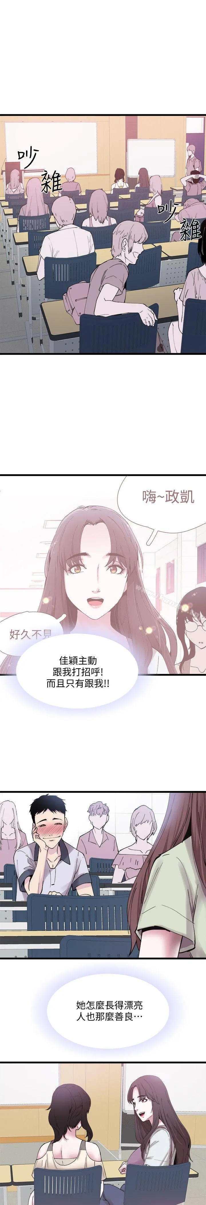 校园LIVE秀 第1话-没礼貌的新生女神 第40页