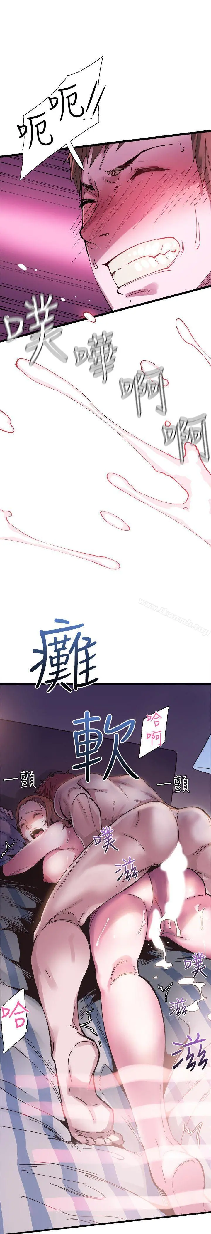 校园LIVE秀 第1话-没礼貌的新生女神 第32页
