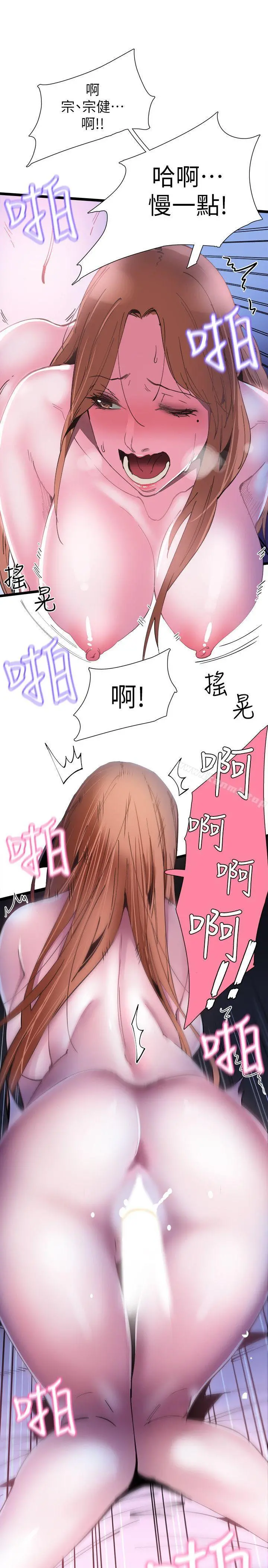 校园LIVE秀 第1话-没礼貌的新生女神 第30页