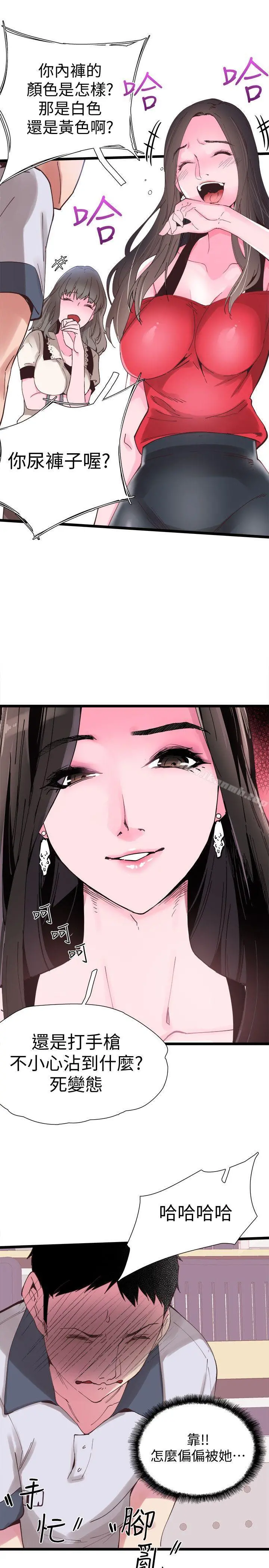 校园LIVE秀 第1话-没礼貌的新生女神 第52页