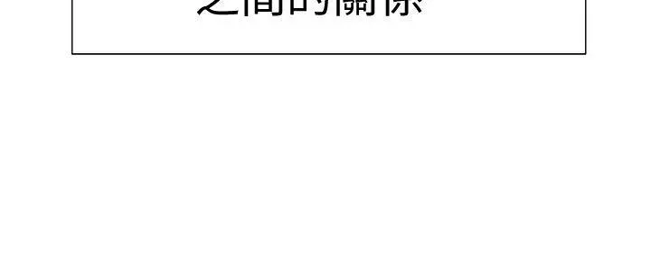 校园LIVE秀 第1话-没礼貌的新生女神 第13页