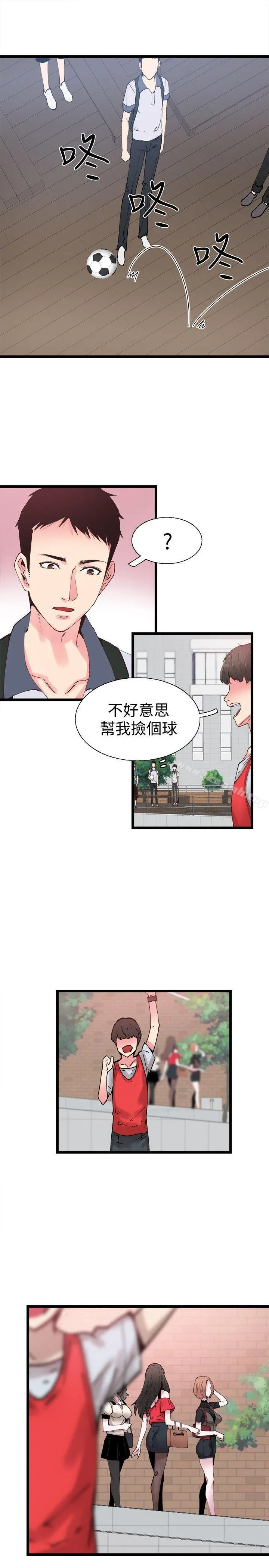 校园LIVE秀 第1话-没礼貌的新生女神 第64页
