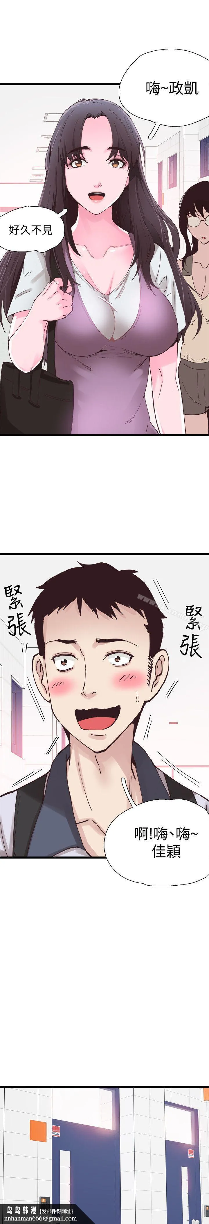 校园LIVE秀 第1话-没礼貌的新生女神 第38页