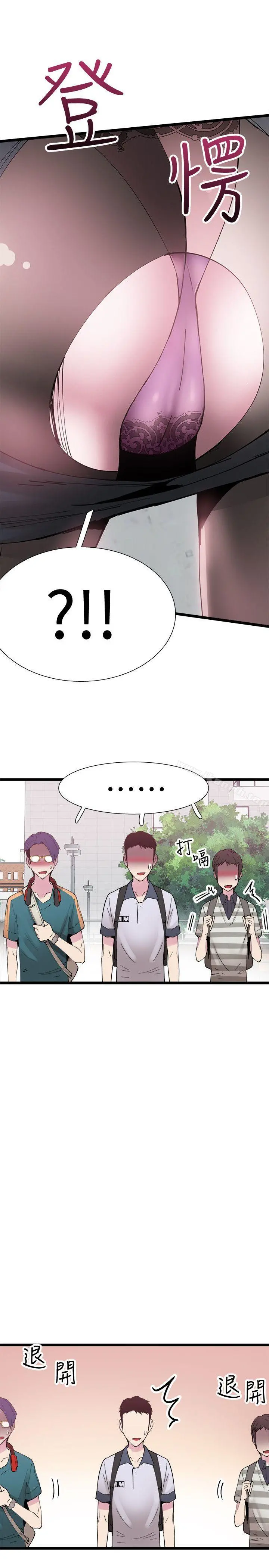 校园LIVE秀 第1话-没礼貌的新生女神 第72页