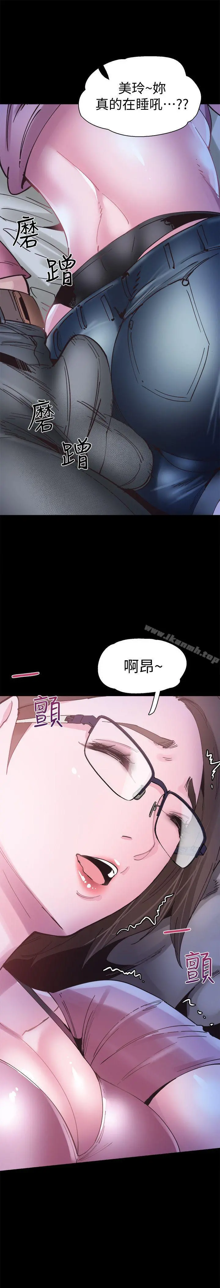校园LIVE秀 第3话-淫乱的宿营之夜 第15页