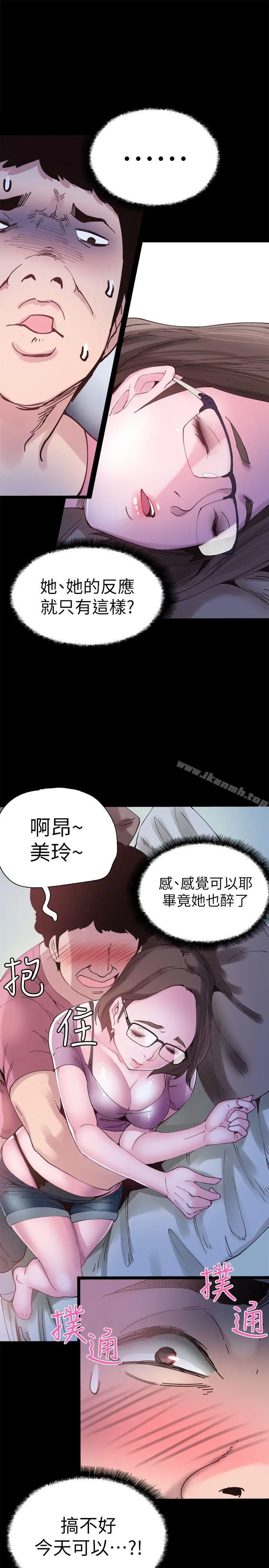 校园LIVE秀 第3话-淫乱的宿营之夜 第17页