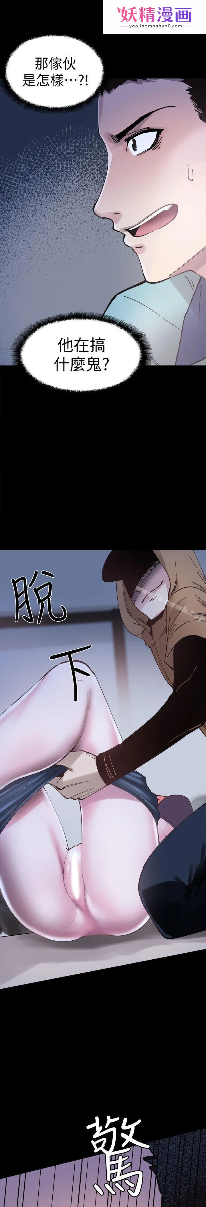 校园LIVE秀 第3话-淫乱的宿营之夜 第1页