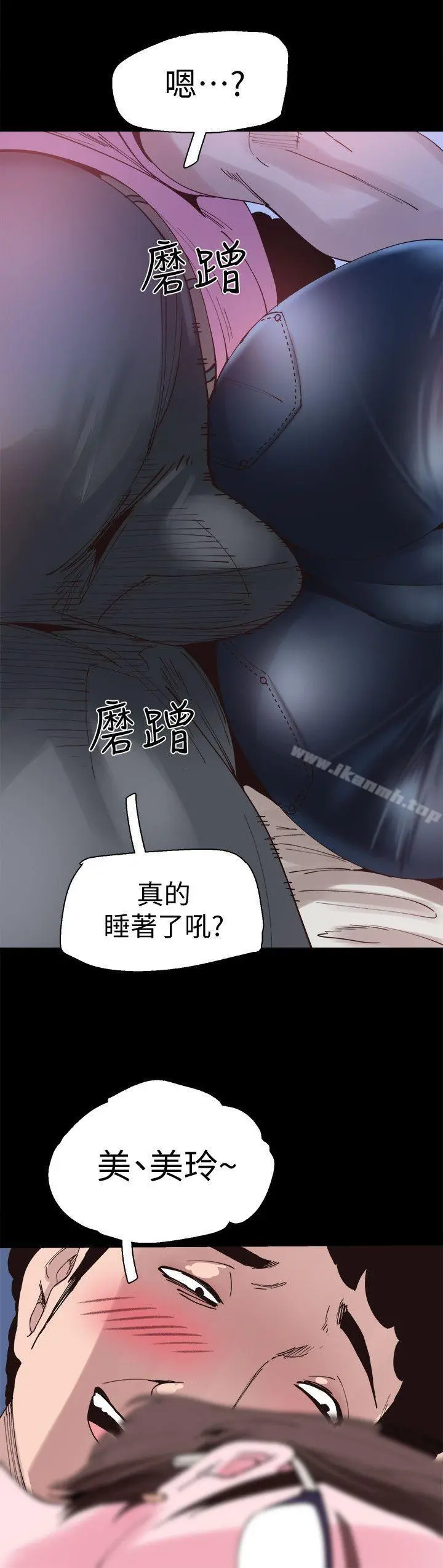 校园LIVE秀 第3话-淫乱的宿营之夜 第14页