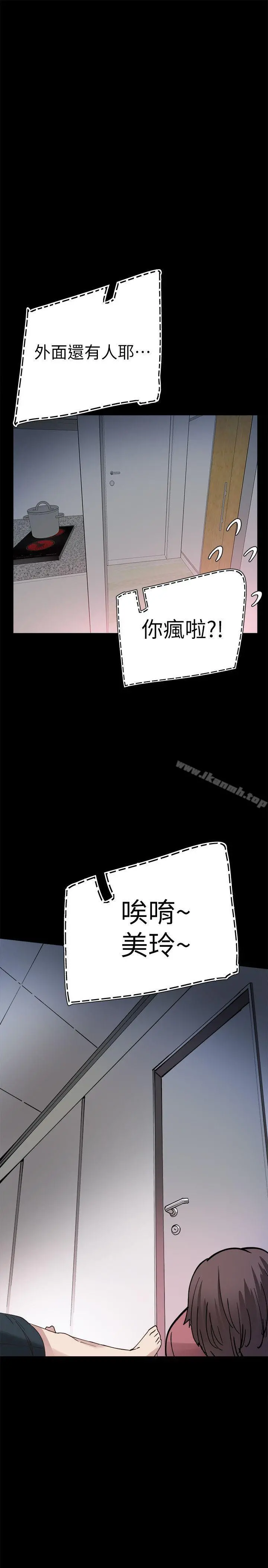 校园LIVE秀 第3话-淫乱的宿营之夜 第23页