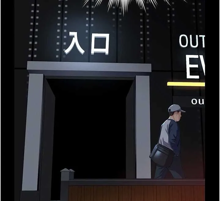 义父 第17話-爸爸以外的男人 第73页
