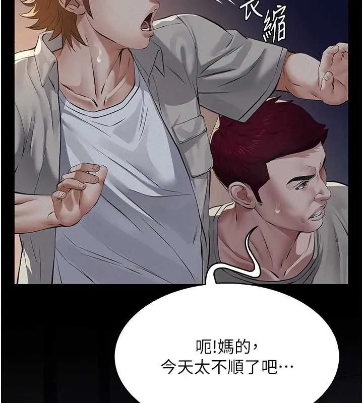 义父 第17話-爸爸以外的男人 第125页