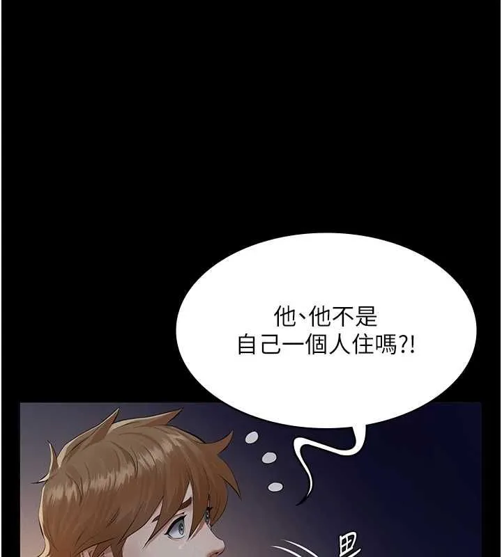 义父 第17話-爸爸以外的男人 第124页
