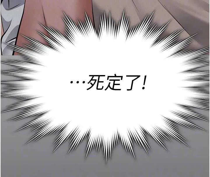 义父 第17話-爸爸以外的男人 第97页