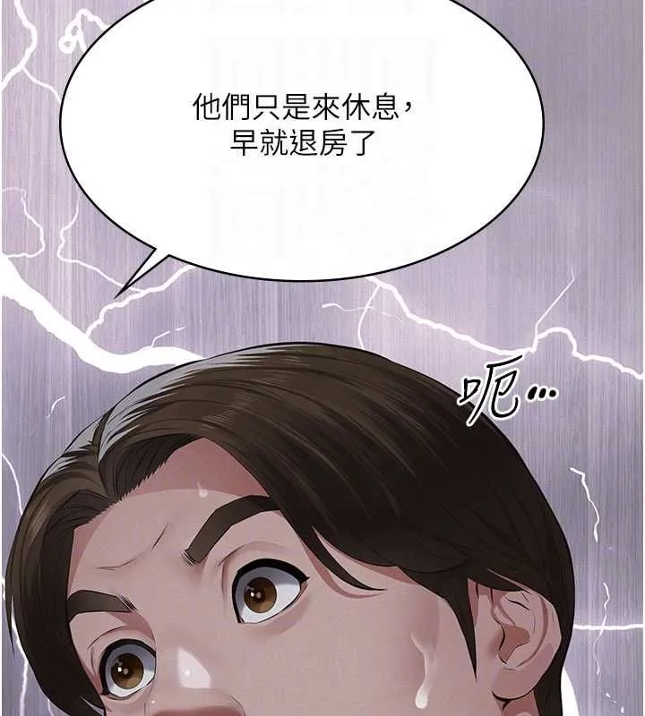义父 第17話-爸爸以外的男人 第95页
