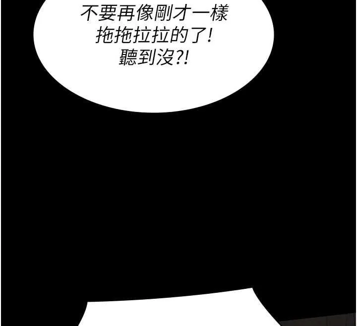 义父 第17話-爸爸以外的男人 第12页