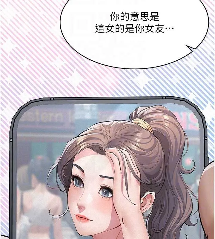 义父 第17話-爸爸以外的男人 第79页