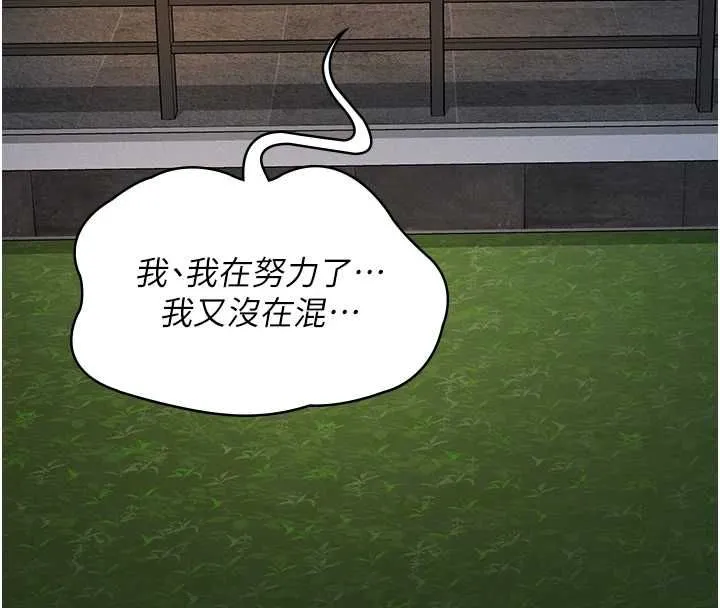 义父 第17話-爸爸以外的男人 第24页