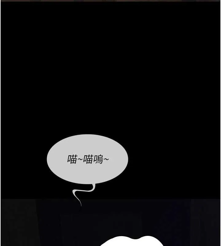 义父 第17話-爸爸以外的男人 第128页