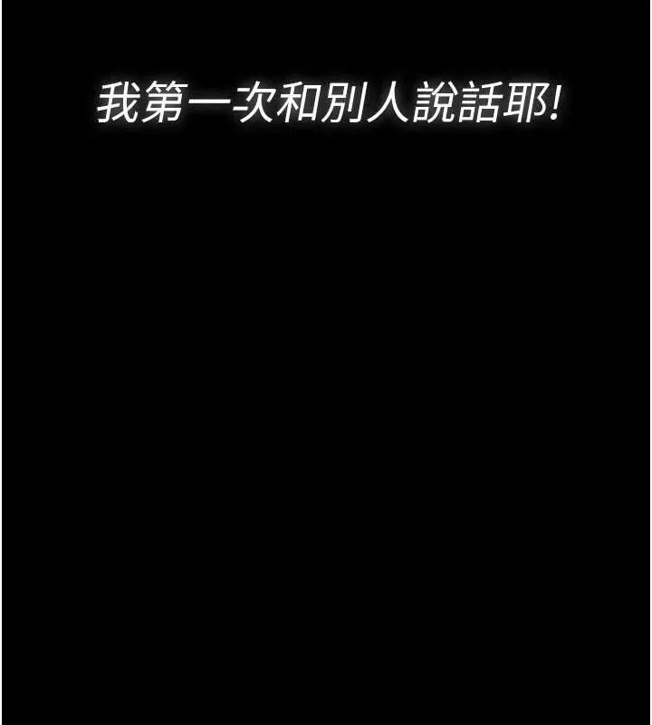 义父 第17話-爸爸以外的男人 第137页