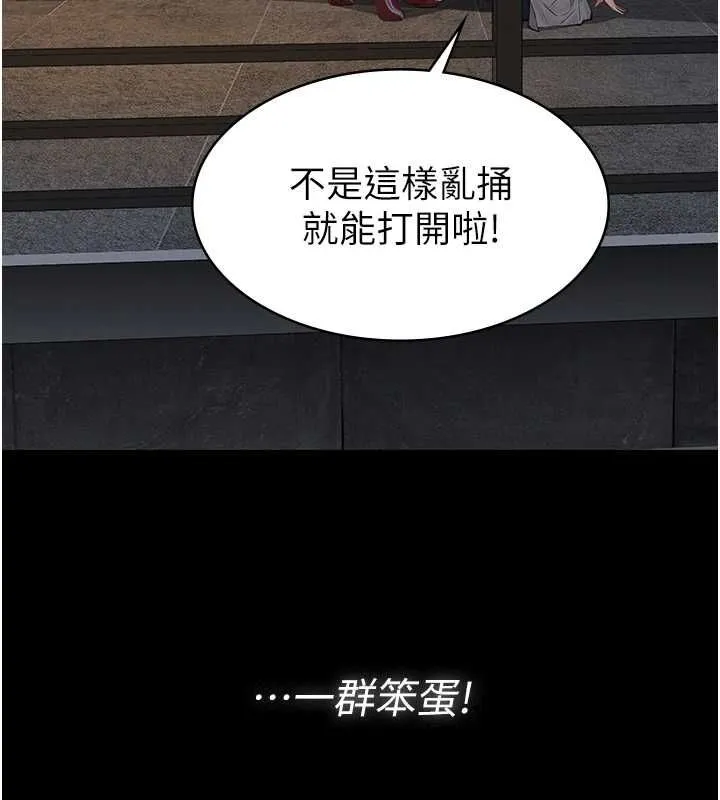 义父 第17話-爸爸以外的男人 第61页