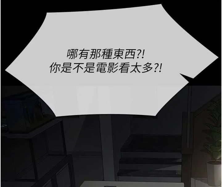 义父 第17話-爸爸以外的男人 第8页