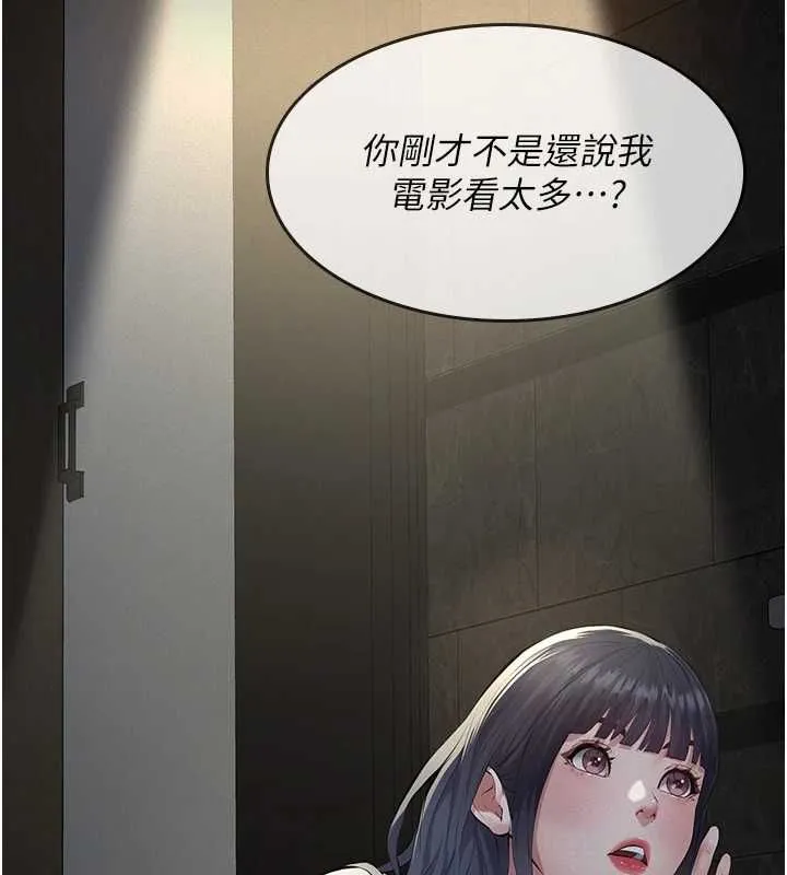 义父 第17話-爸爸以外的男人 第29页