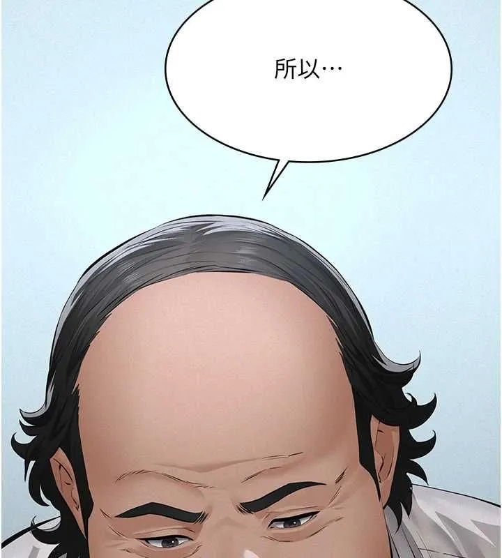 义父 第17話-爸爸以外的男人 第76页