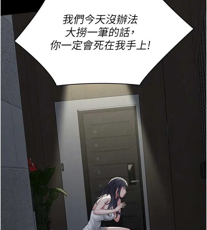 义父 第17話-爸爸以外的男人 第13页
