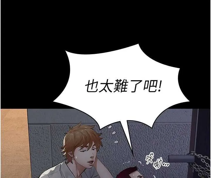 义父 第17話-爸爸以外的男人 第101页