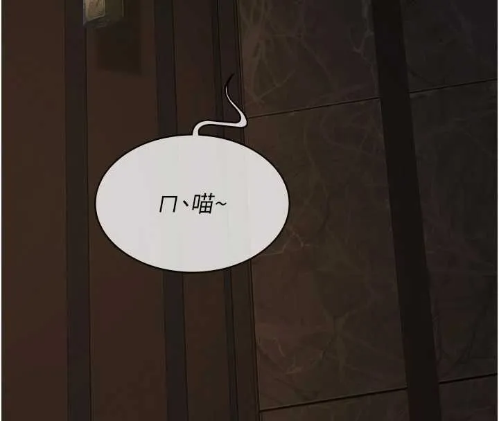 义父 第17話-爸爸以外的男人 第127页