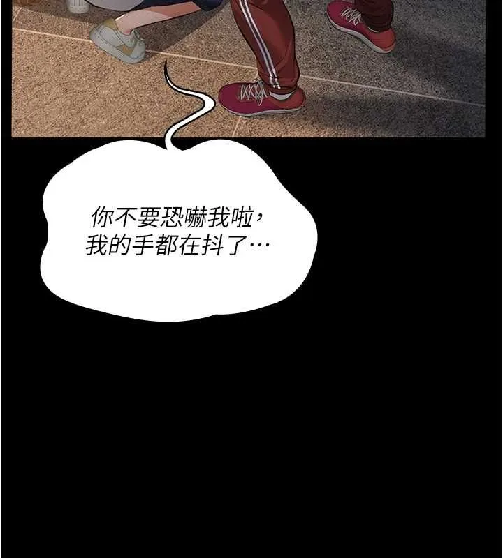 义父 第17話-爸爸以外的男人 第27页