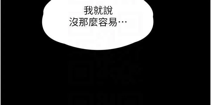 义父 第17話-爸爸以外的男人 第103页