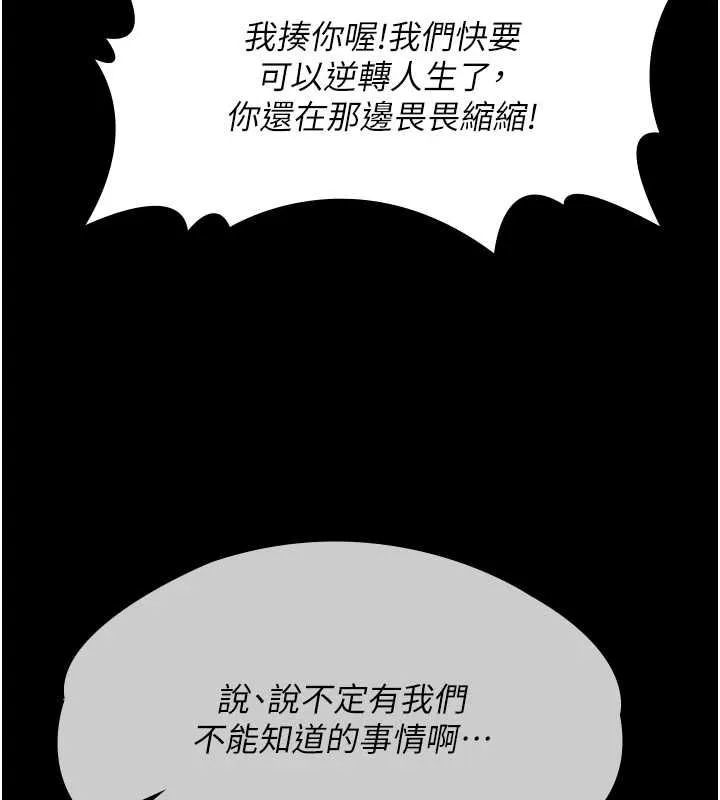 义父 第17話-爸爸以外的男人 第6页