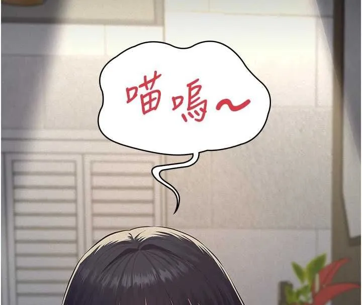 义父 第17話-爸爸以外的男人 第131页