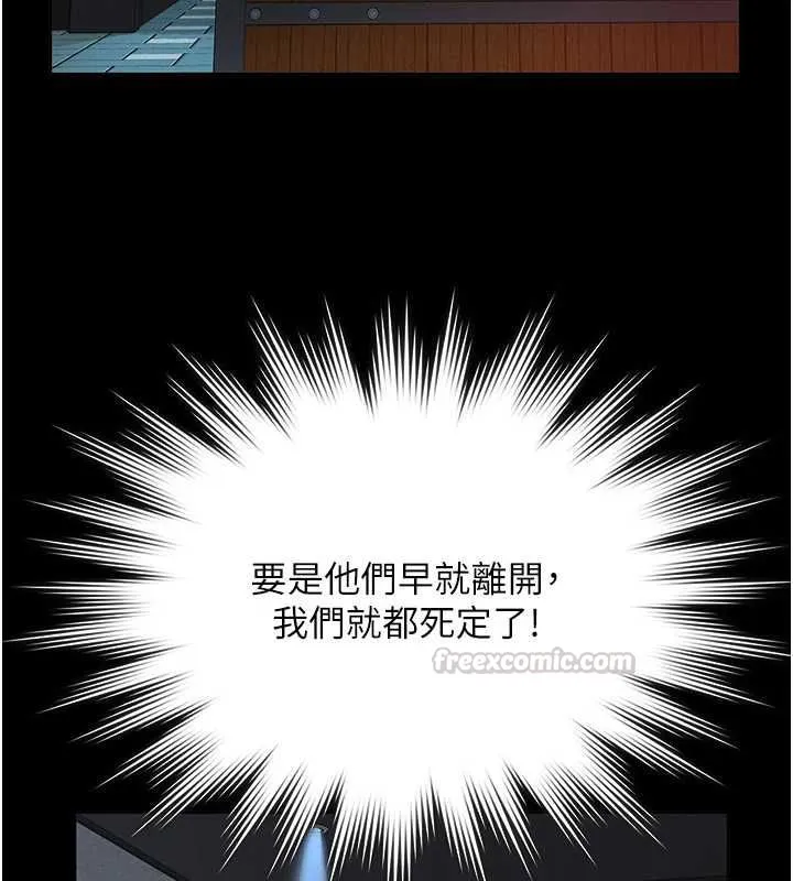 义父 第17話-爸爸以外的男人 第74页
