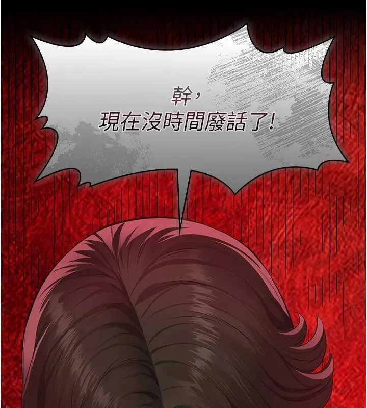 义父 第17話-爸爸以外的男人 第145页