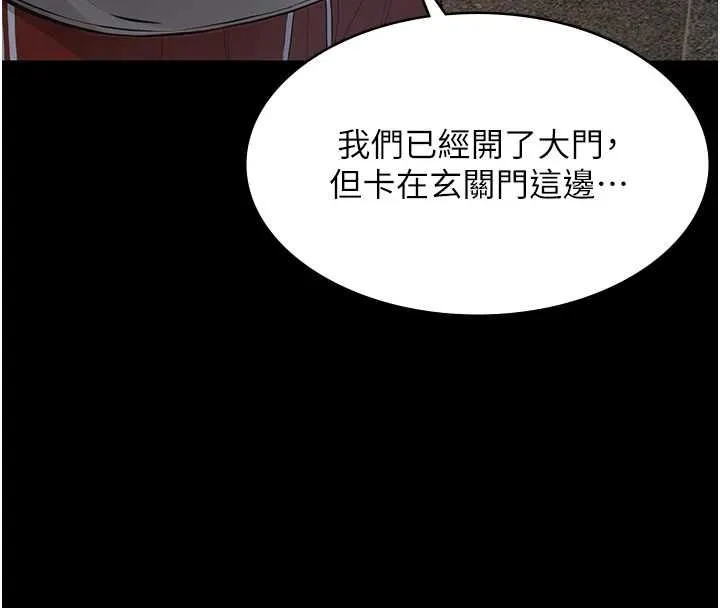 义父 第17話-爸爸以外的男人 第143页