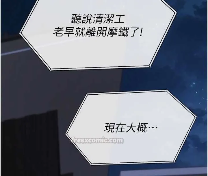 义父 第17話-爸爸以外的男人 第148页
