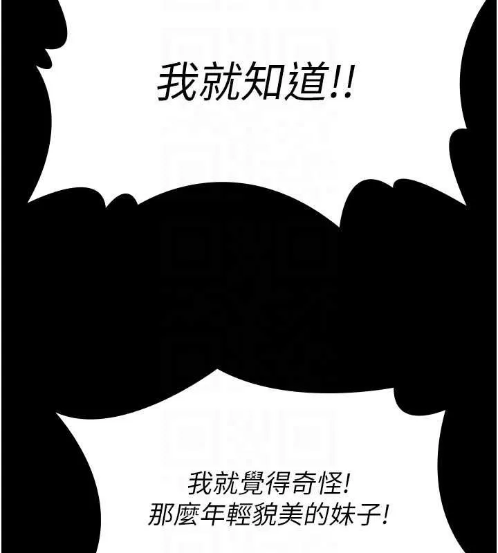 义父 第17話-爸爸以外的男人 第87页
