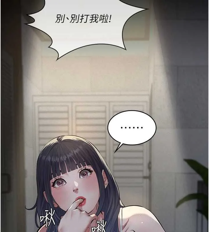 义父 第17話-爸爸以外的男人 第105页